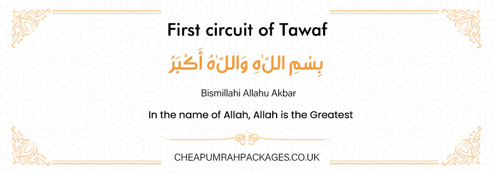 Dua for performing Istilam at start of first circuit of Tawaf – Bismillahi Allahu Akbar in Arabic with translation