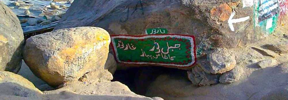 Jabal Thawr cave entrance in Makkah — sacred Umrah Ziyarat site