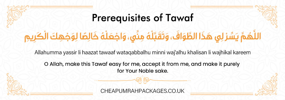 Tawaf dua – Allahumma yassir li haazat tawaaf wataqabbalhu minni – O Allah make this Tawaf easy and accept it