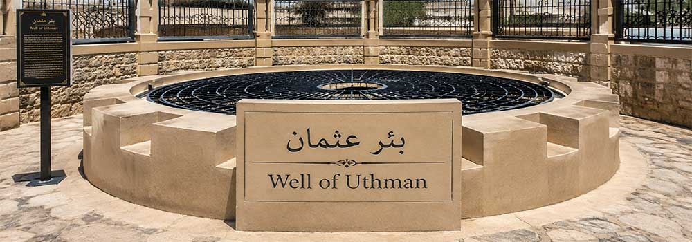 Well of Uthman (Bi'r Rumah) in Madinah — charitable Ziyarat site for Umrah pilgrims